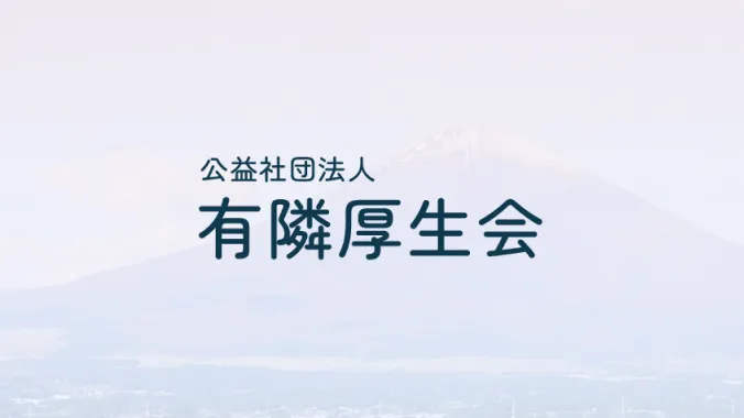 御殿場透析クリニックの外観写真