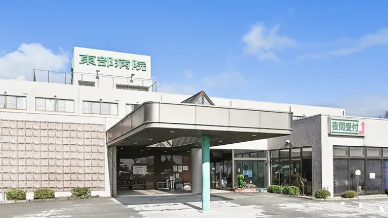 東部病院の外観写真